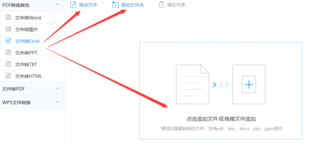 半岛软件app官方下载使用讲解 - 选择文件格式